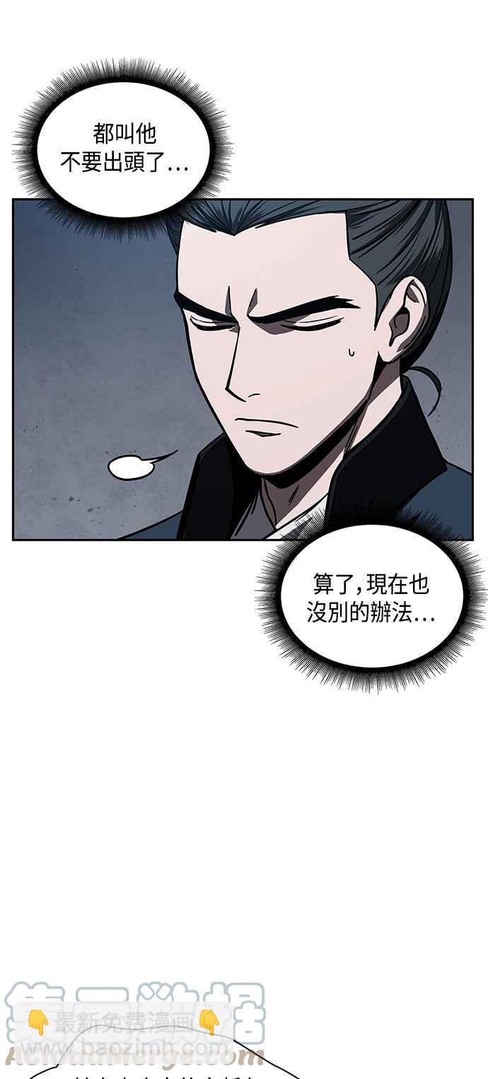 《奈米魔神》0086. 第34章 以夷制夷(3) 第46页