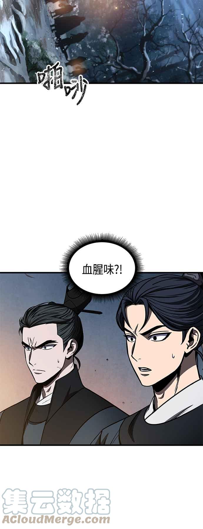 《奈米魔神》0086. 第34章 以夷制夷(3) 第4页