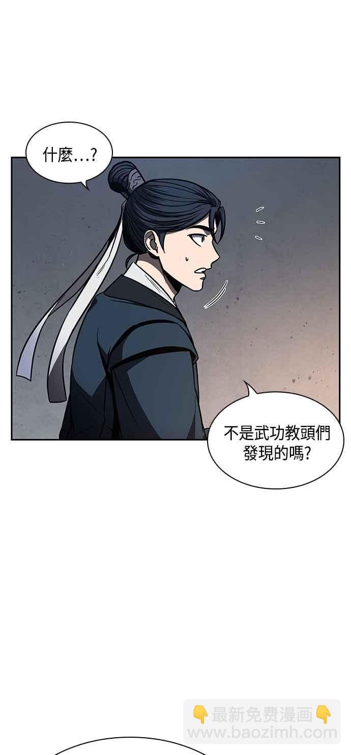 《奈米魔神》0086. 第34章 以夷制夷(3) 第50页