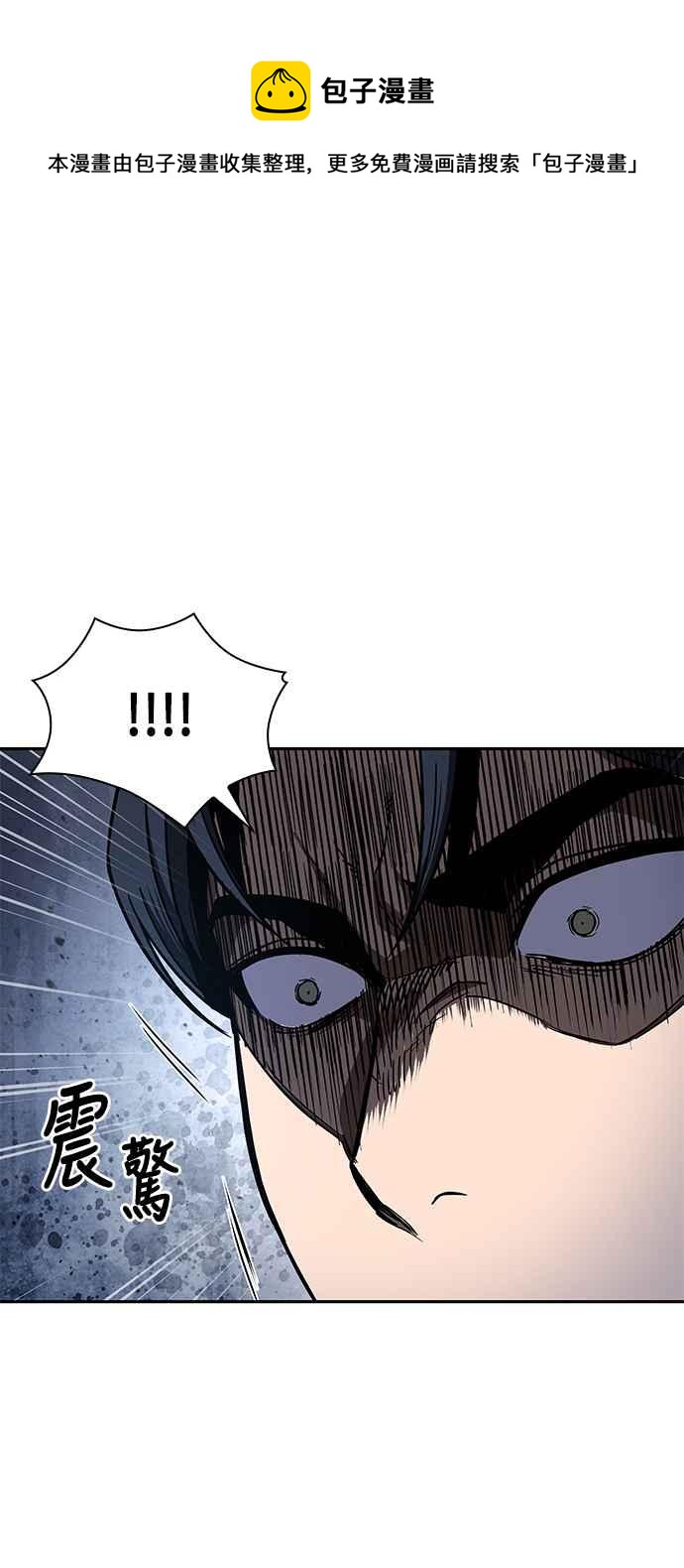 《奈米魔神》0086. 第34章 以夷制夷(3) 第5页