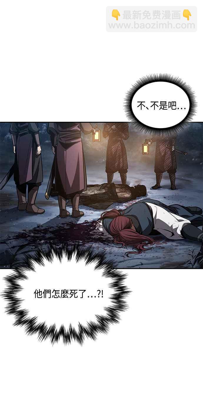 《奈米魔神》0086. 第34章 以夷制夷(3) 第6页