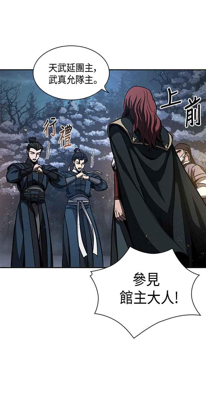 《奈米魔神》0086. 第34章 以夷制夷(3) 第8页
