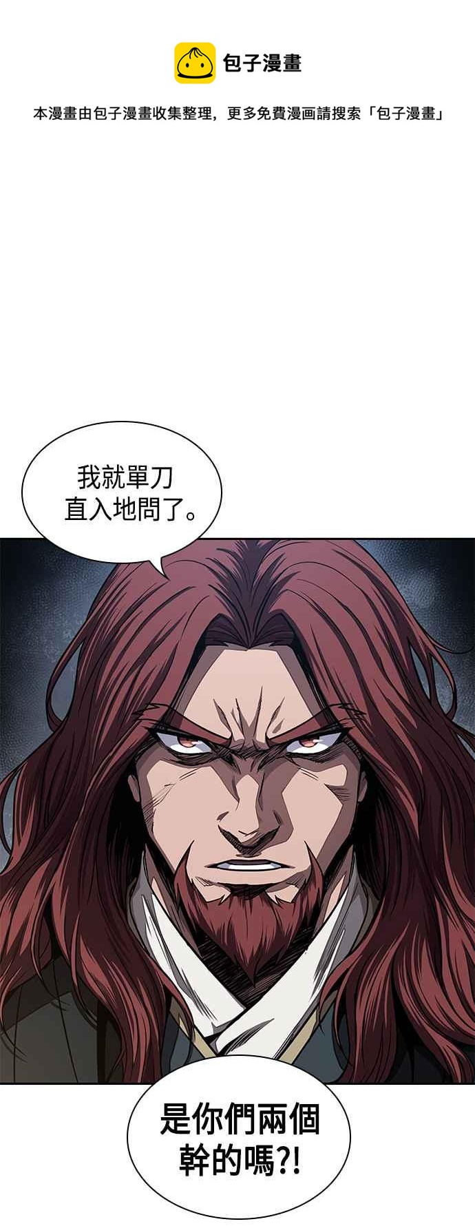 《奈米魔神》0086. 第34章 以夷制夷(3) 第9页