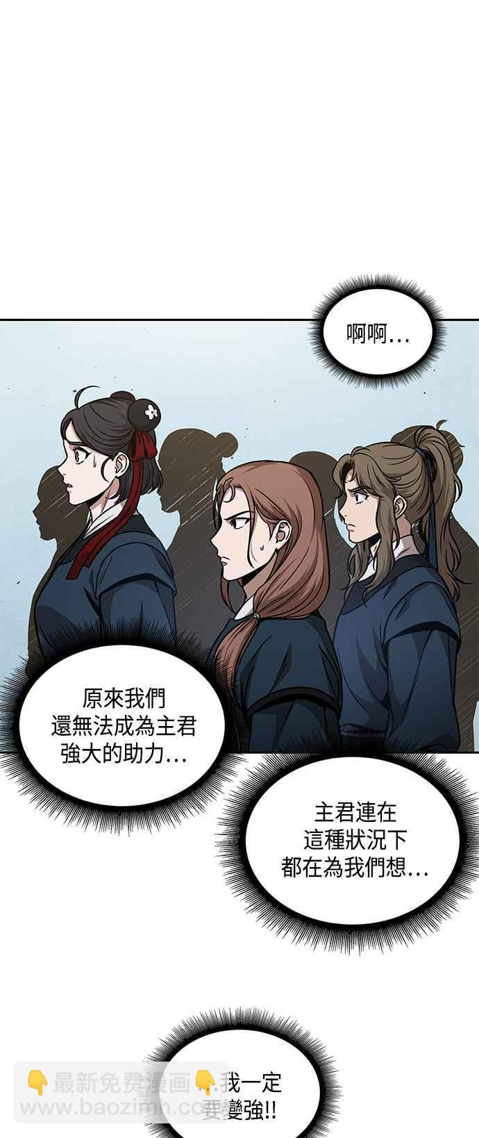 《奈米魔神》0088. 第35章 少教主的资格(2) 第11页