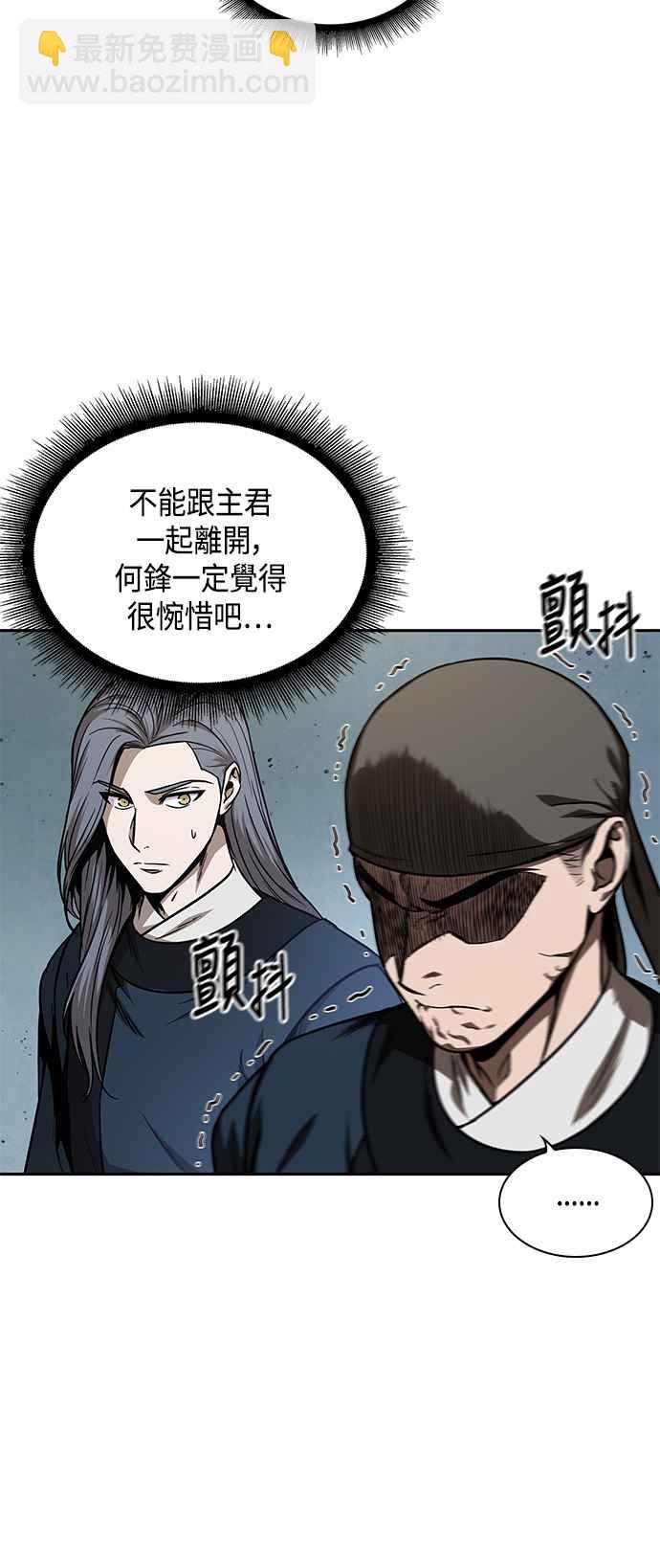 《奈米魔神》0088. 第35章 少教主的资格(2) 第12页