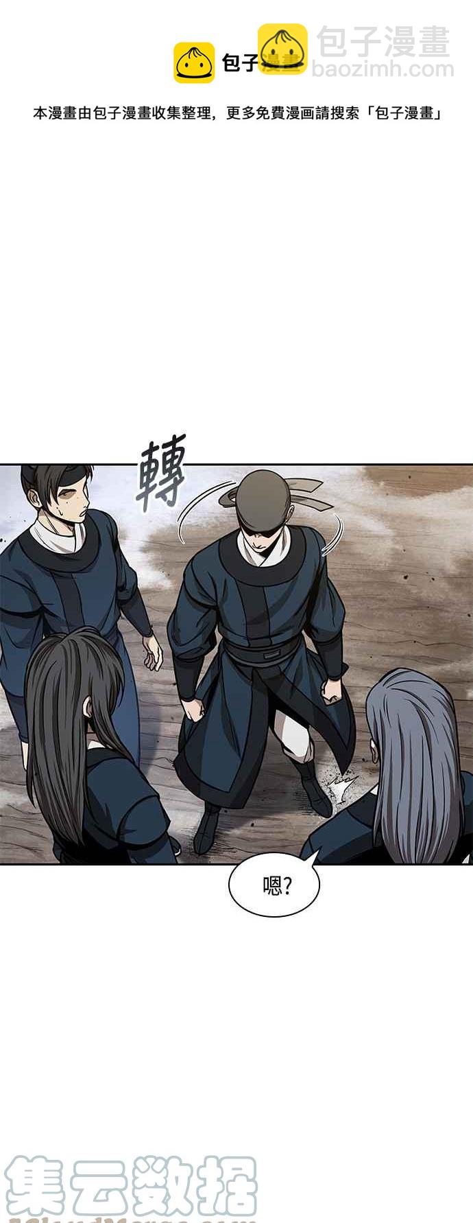 《奈米魔神》0088. 第35章 少教主的资格(2) 第13页