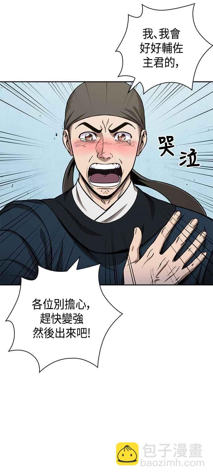 《奈米魔神》0088. 第35章 少教主的资格(2) 第14页