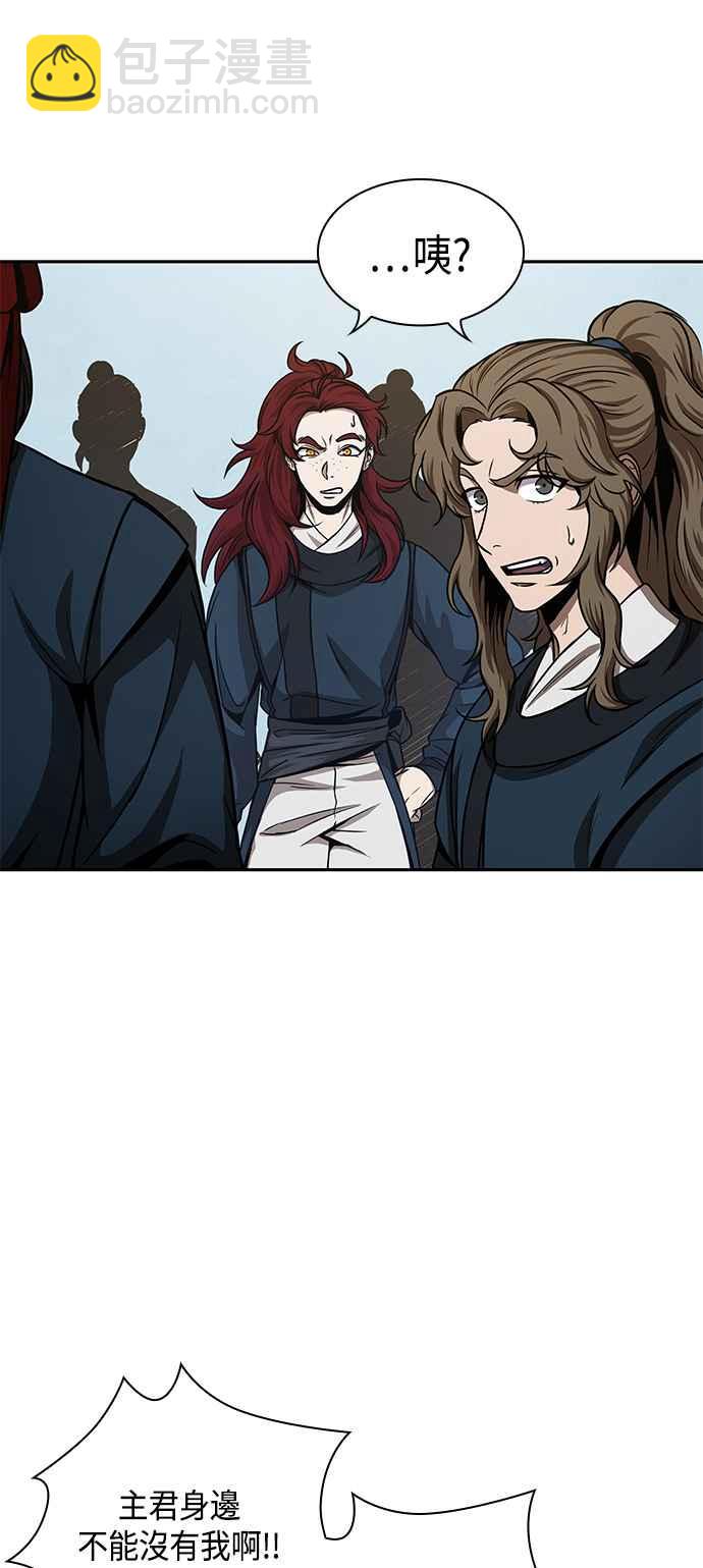《奈米魔神》0088. 第35章 少教主的资格(2) 第15页