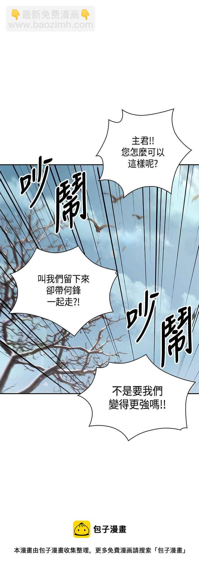 《奈米魔神》0088. 第35章 少教主的资格(2) 第17页