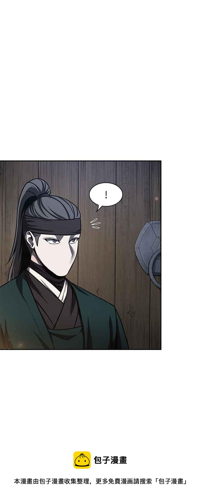 《奈米魔神》0088. 第35章 少教主的资格(2) 第21页