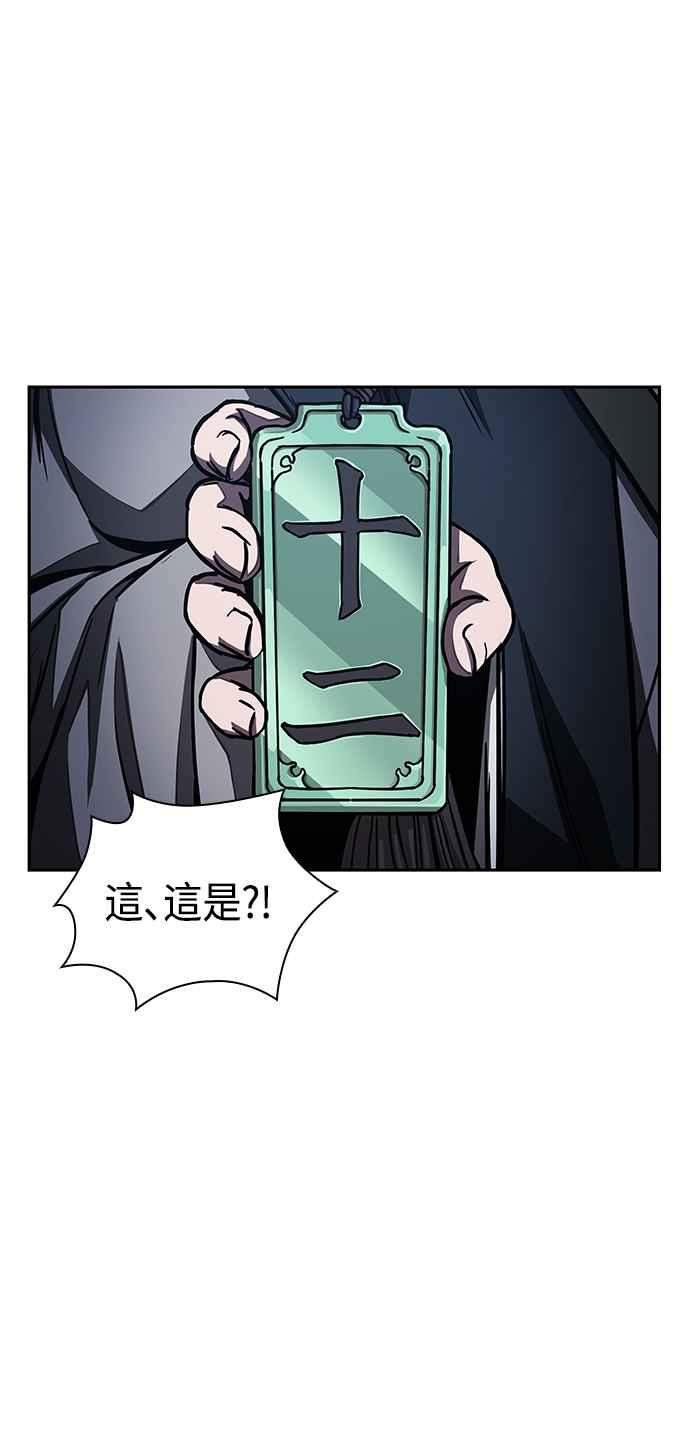 《奈米魔神》0088. 第35章 少教主的资格(2) 第26页