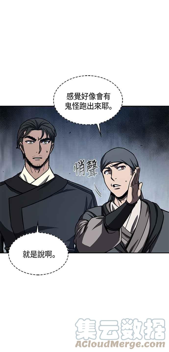 《奈米魔神》0088. 第35章 少教主的资格(2) 第28页