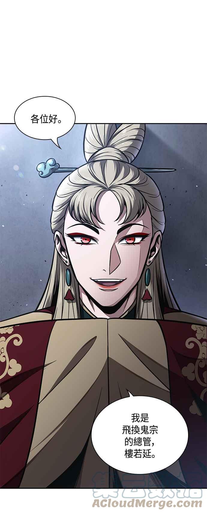 《奈米魔神》0088. 第35章 少教主的资格(2) 第31页
