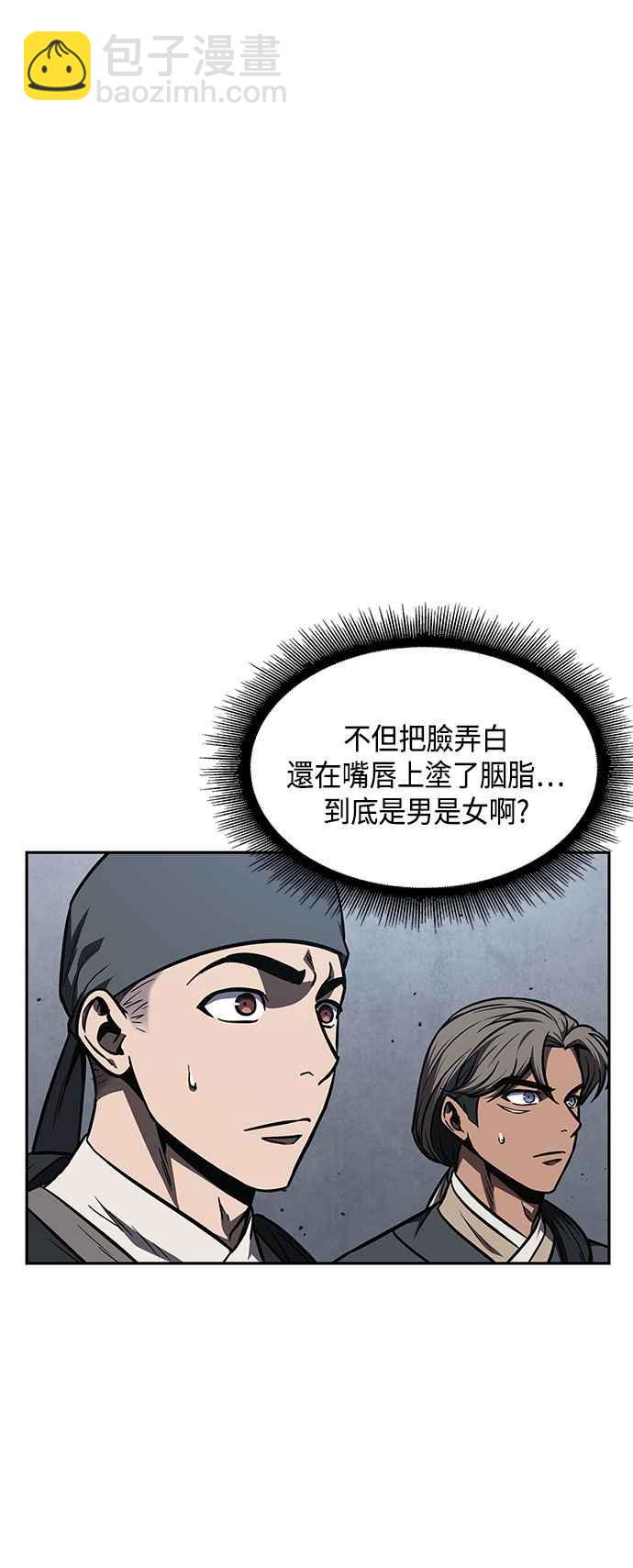 《奈米魔神》0088. 第35章 少教主的资格(2) 第32页