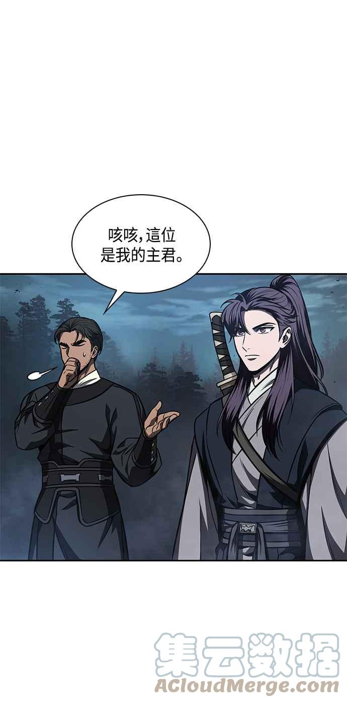 《奈米魔神》0088. 第35章 少教主的资格(2) 第34页