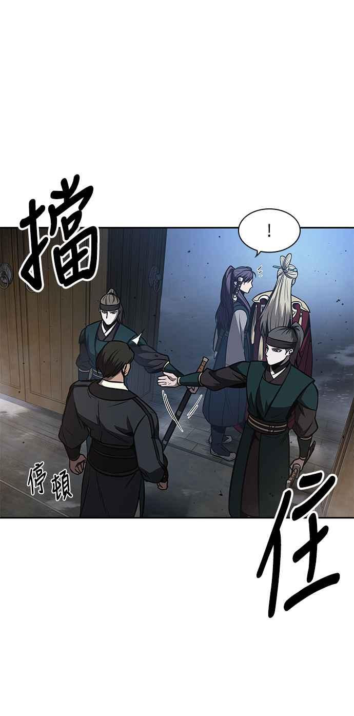 《奈米魔神》0088. 第35章 少教主的资格(2) 第36页