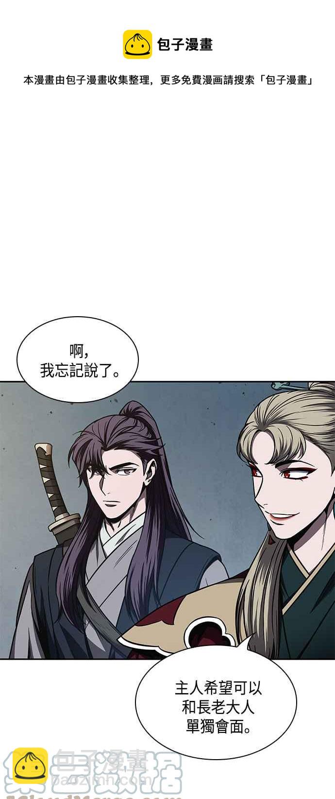 《奈米魔神》0088. 第35章 少教主的资格(2) 第37页