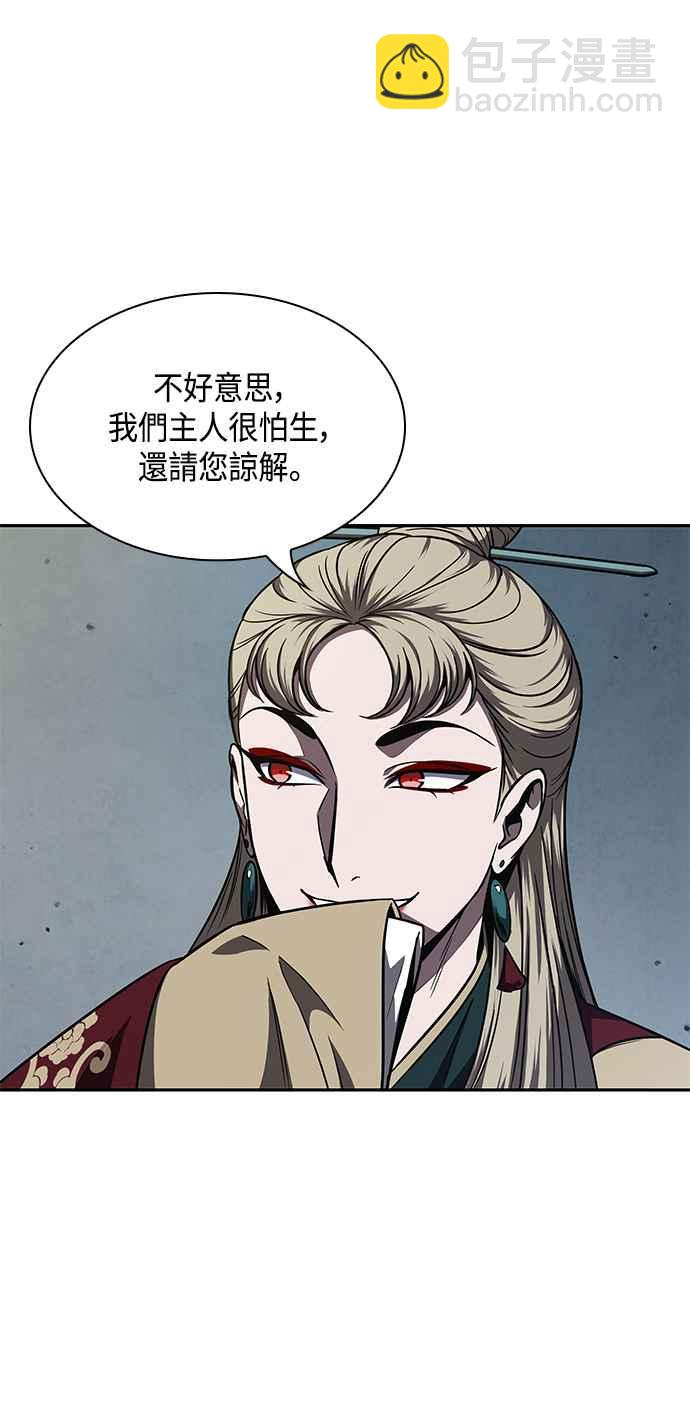 《奈米魔神》0088. 第35章 少教主的资格(2) 第38页