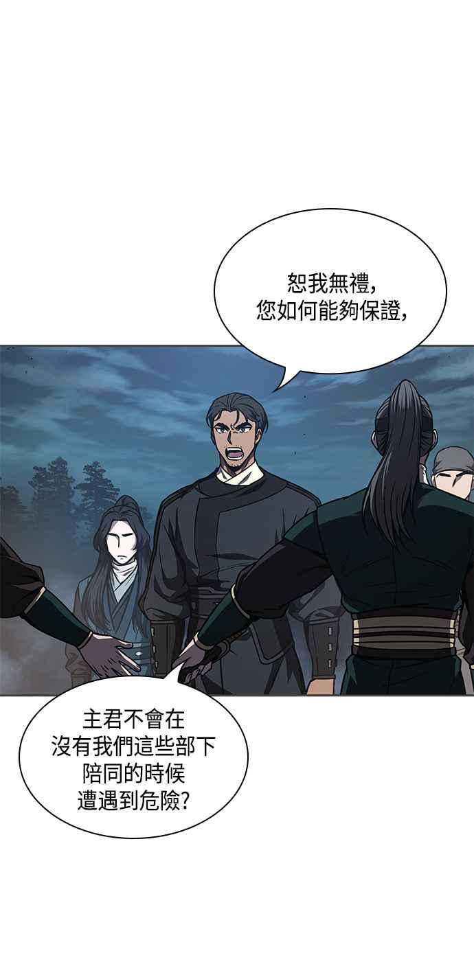 《奈米魔神》0088. 第35章 少教主的资格(2) 第39页