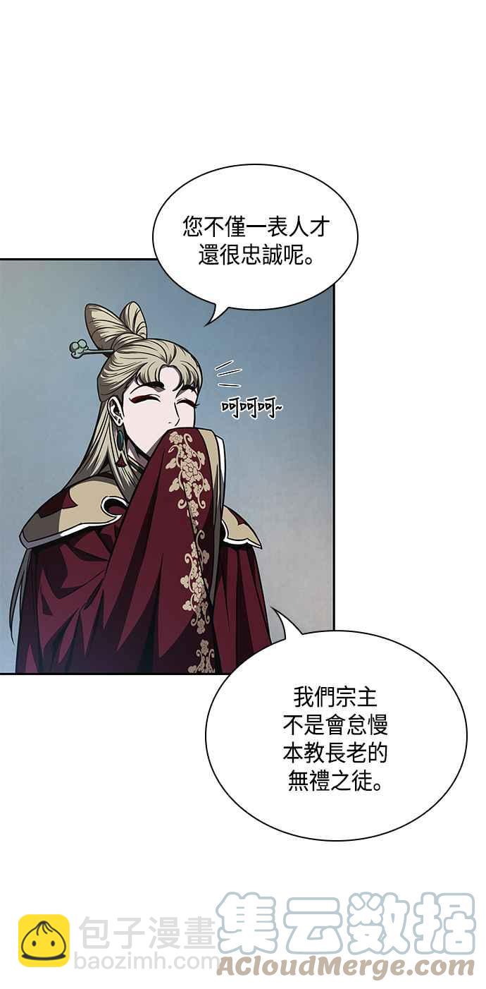 《奈米魔神》0088. 第35章 少教主的资格(2) 第40页
