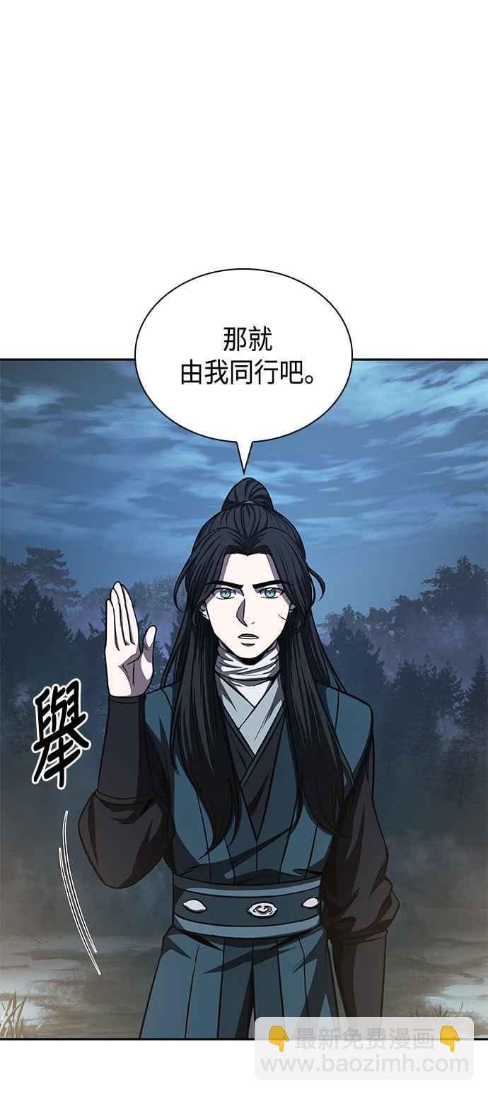 《奈米魔神》0088. 第35章 少教主的资格(2) 第42页