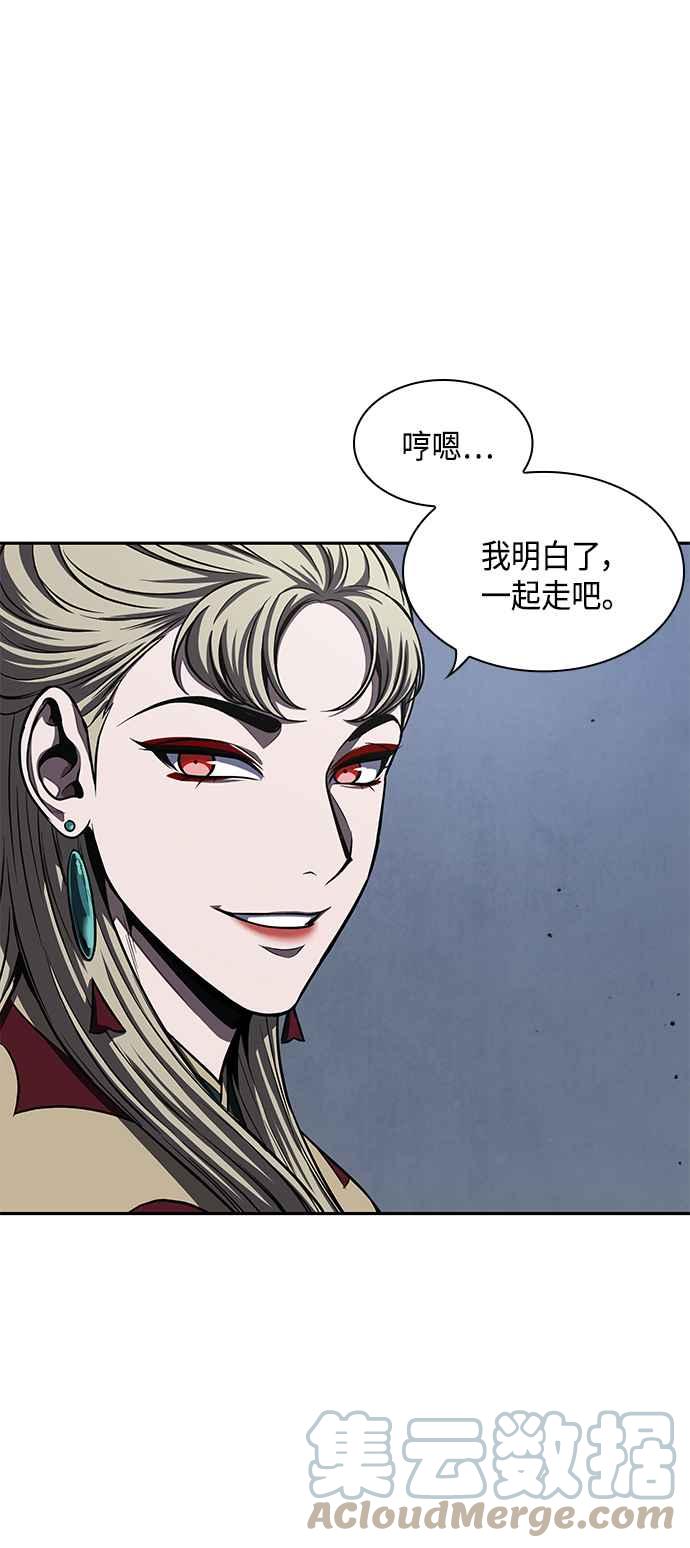 《奈米魔神》0088. 第35章 少教主的资格(2) 第43页