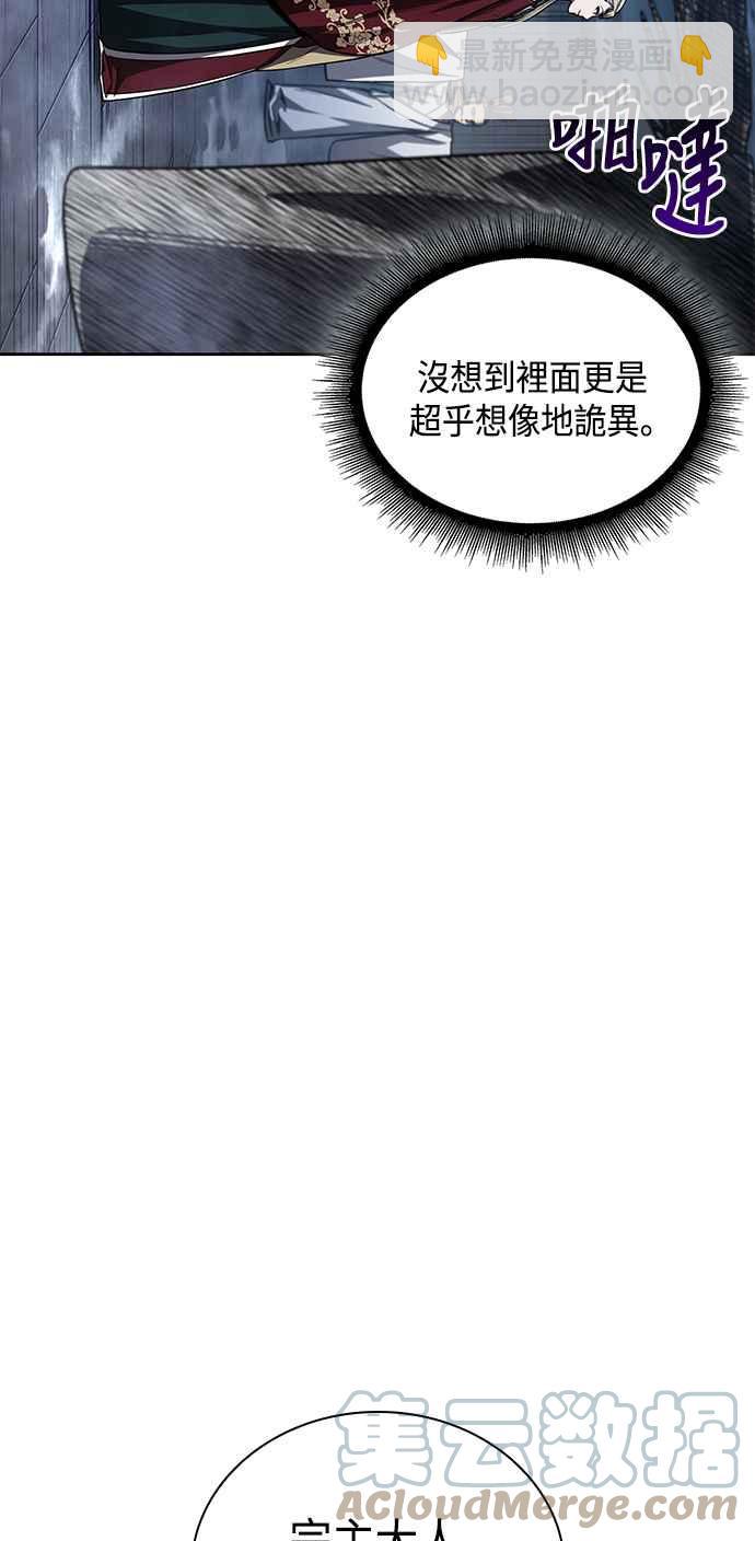 《奈米魔神》0088. 第35章 少教主的资格(2) 第46页