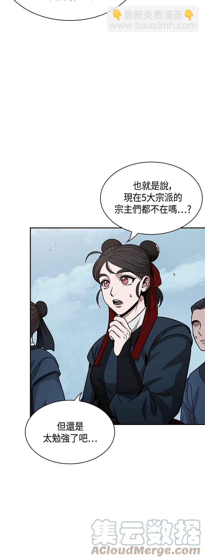 《奈米魔神》0088. 第35章 少教主的资格(2) 第4页