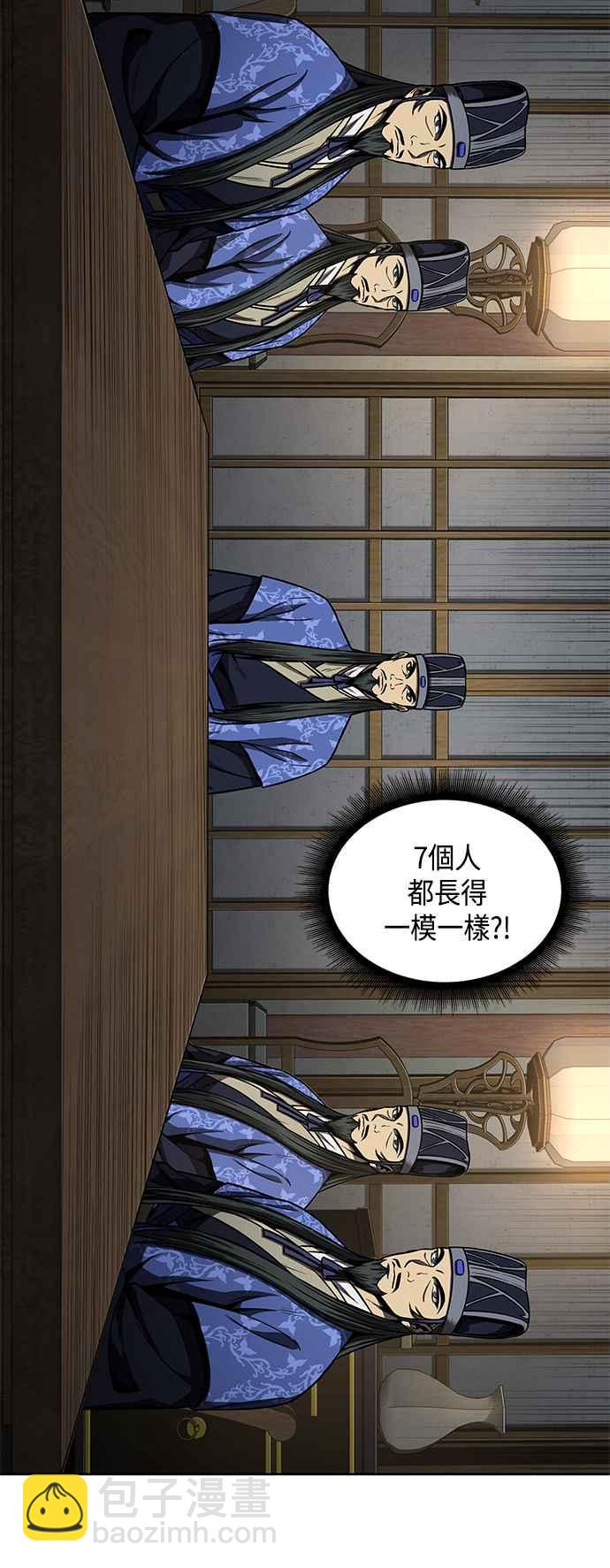 《奈米魔神》0088. 第35章 少教主的资格(2) 第50页