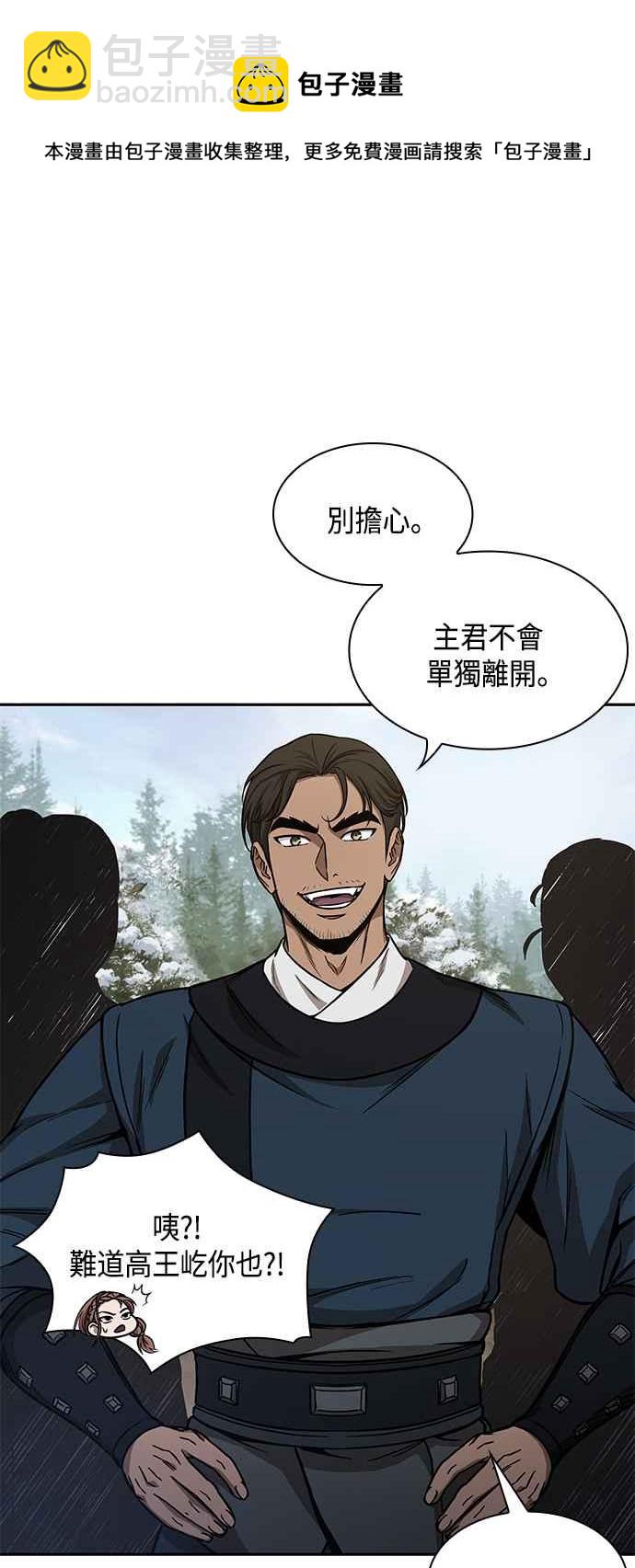 《奈米魔神》0088. 第35章 少教主的资格(2) 第5页