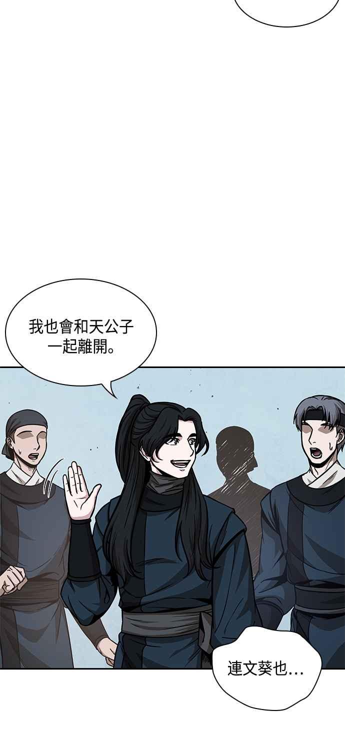 《奈米魔神》0088. 第35章 少教主的资格(2) 第6页