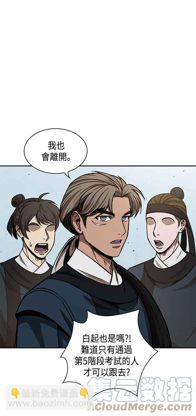 《奈米魔神》0088. 第35章 少教主的资格(2) 第7页