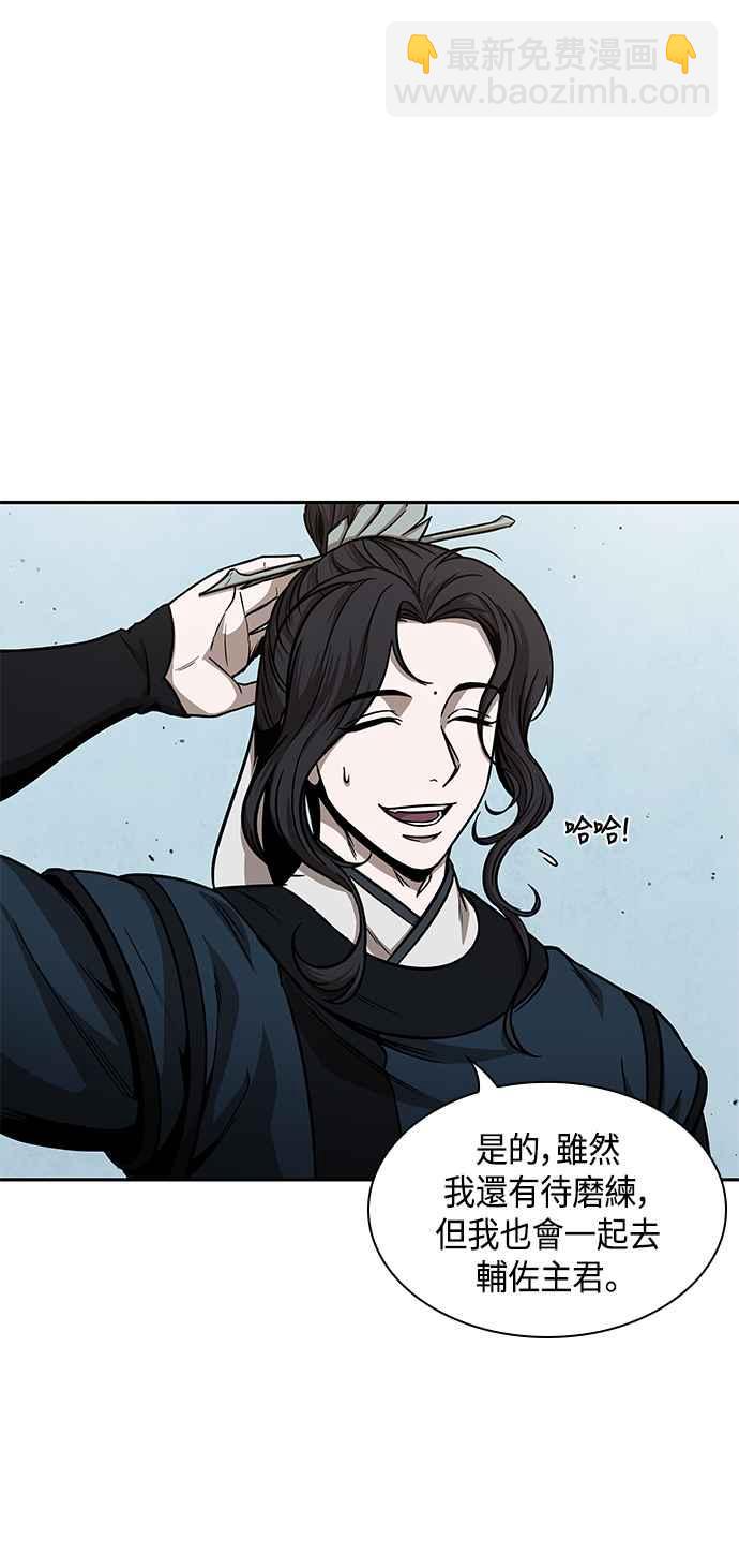 《奈米魔神》0088. 第35章 少教主的资格(2) 第8页