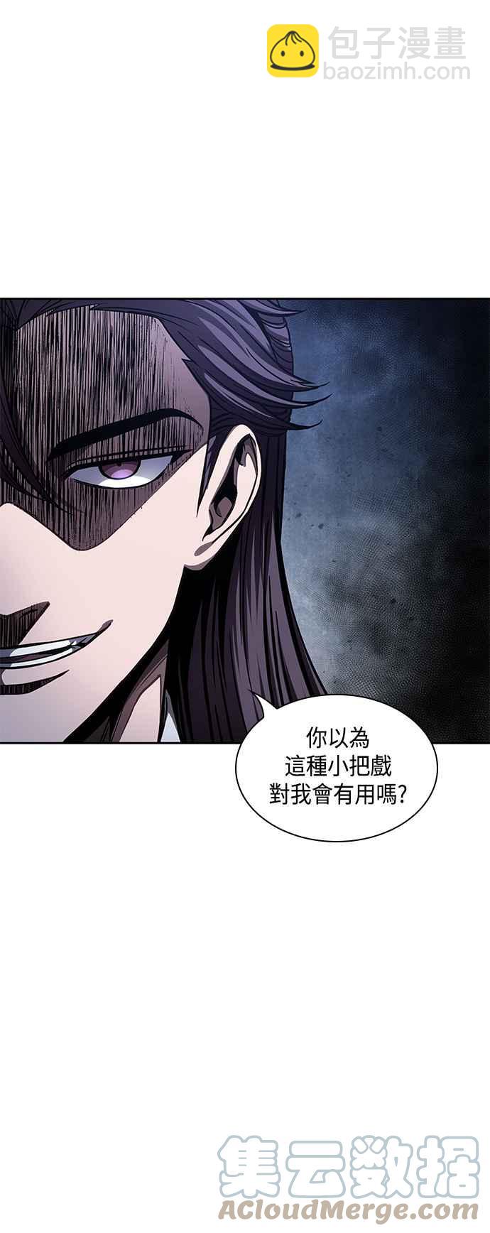 《奈米魔神》0085. 第34章 以夷制夷(2) 第10页
