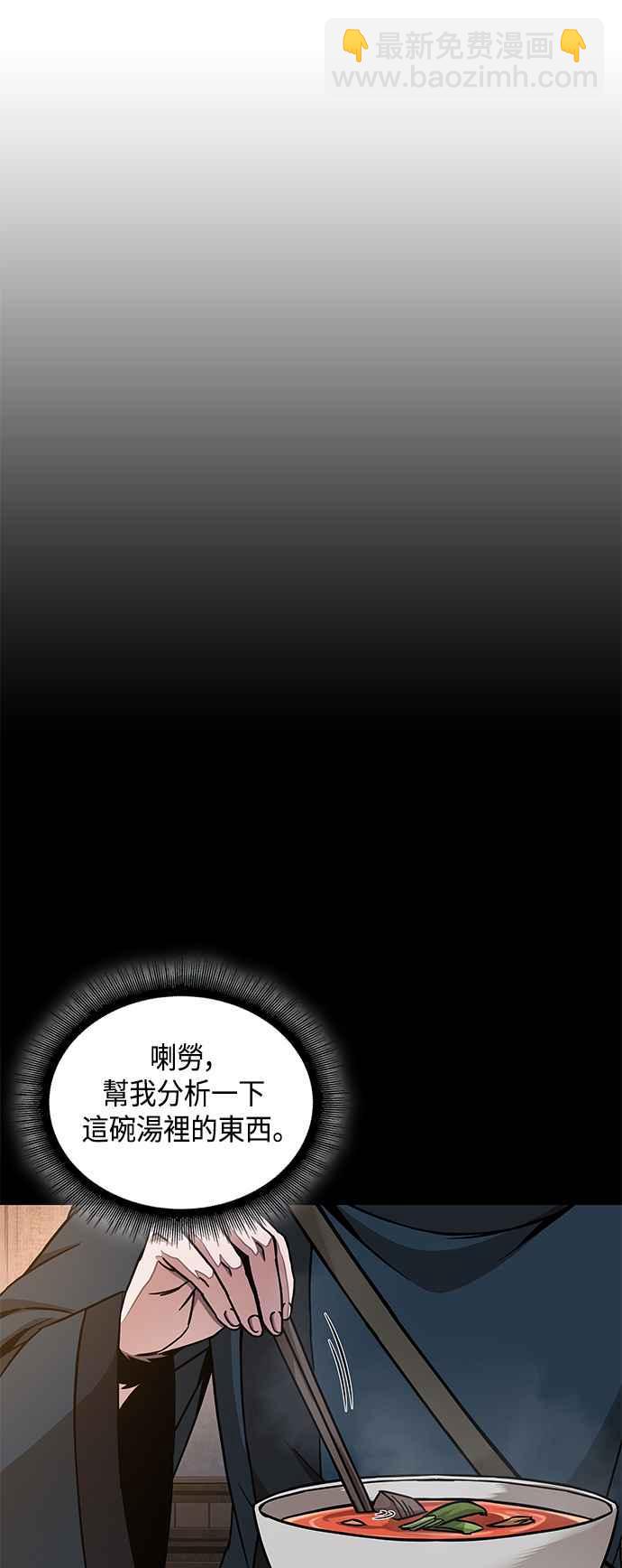 《奈米魔神》0085. 第34章 以夷制夷(2) 第12页