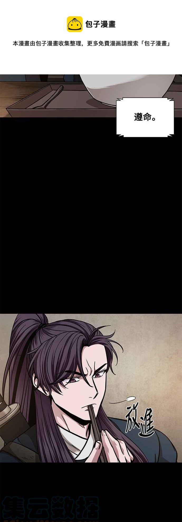 《奈米魔神》0085. 第34章 以夷制夷(2) 第13页
