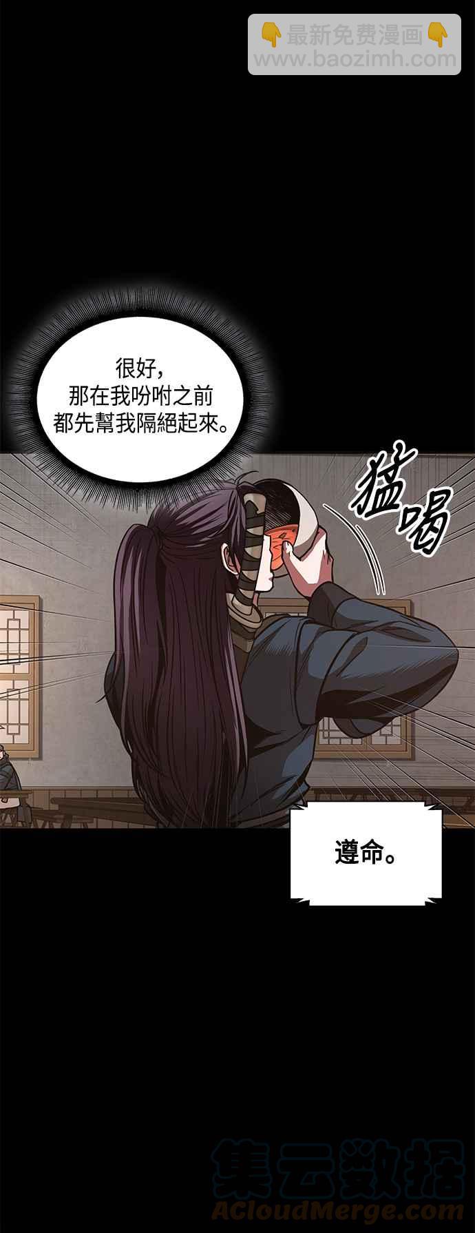 《奈米魔神》0085. 第34章 以夷制夷(2) 第16页