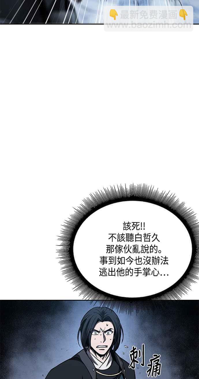 《奈米魔神》0085. 第34章 以夷制夷(2) 第23页