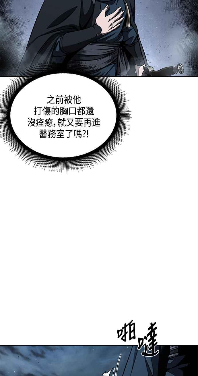 《奈米魔神》0085. 第34章 以夷制夷(2) 第24页