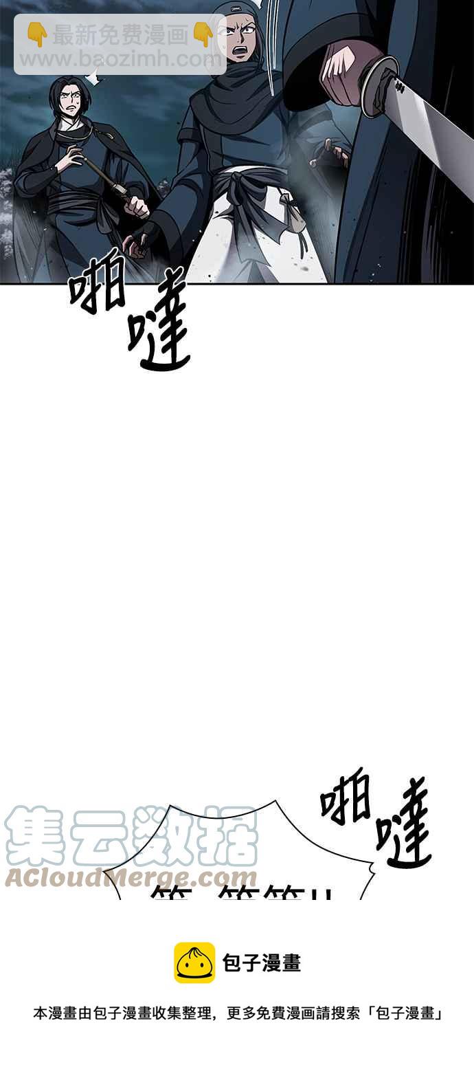《奈米魔神》0085. 第34章 以夷制夷(2) 第25页
