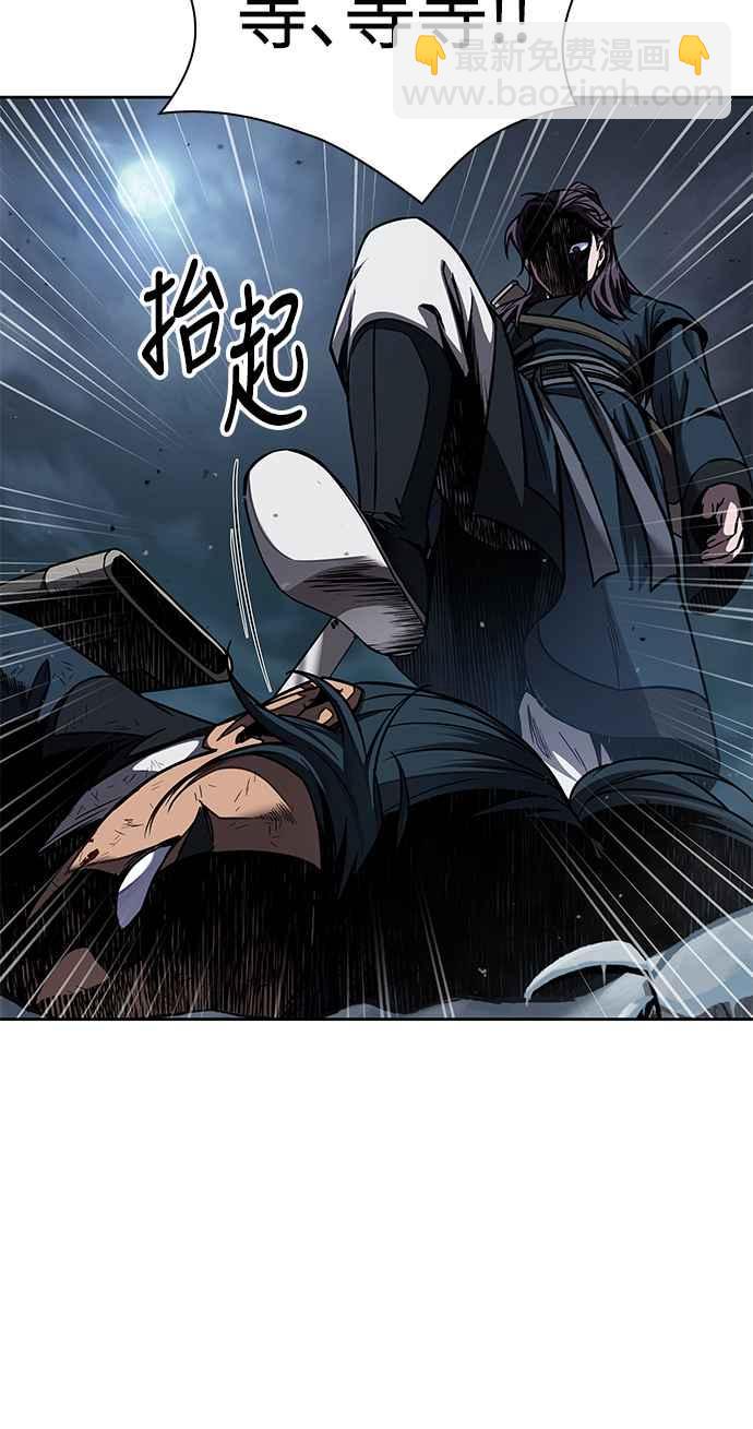 《奈米魔神》0085. 第34章 以夷制夷(2) 第26页