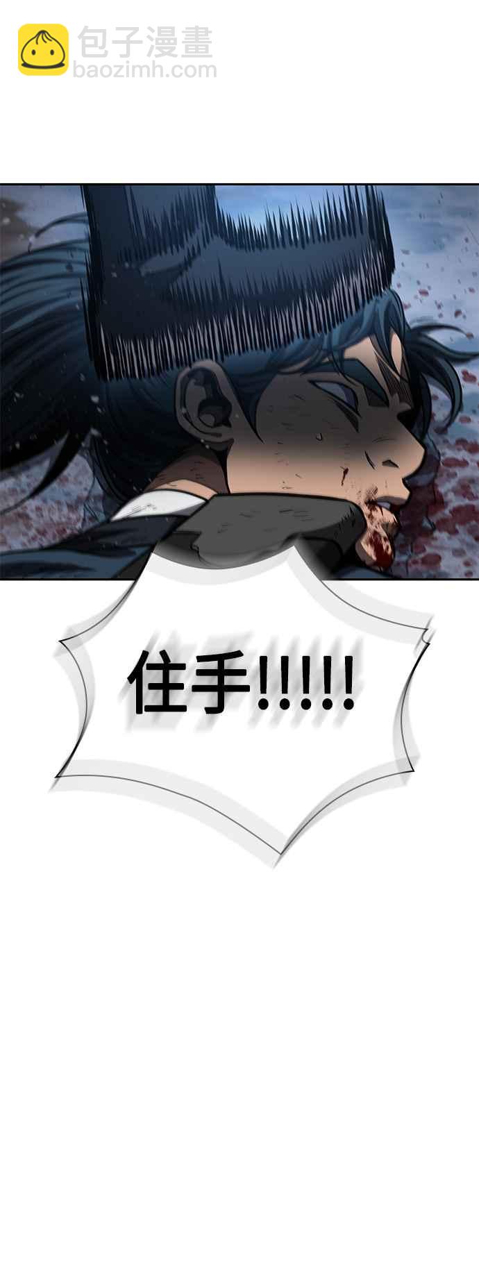《奈米魔神》0085. 第34章 以夷制夷(2) 第27页