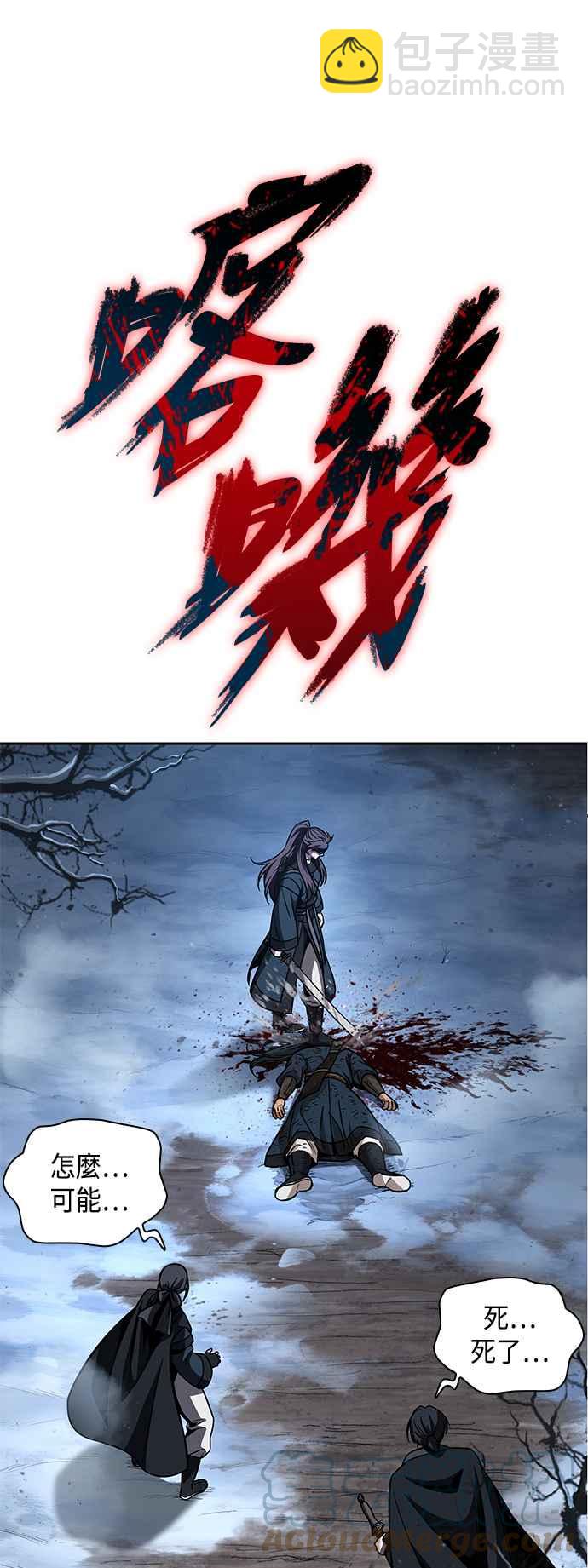 《奈米魔神》0085. 第34章 以夷制夷(2) 第28页