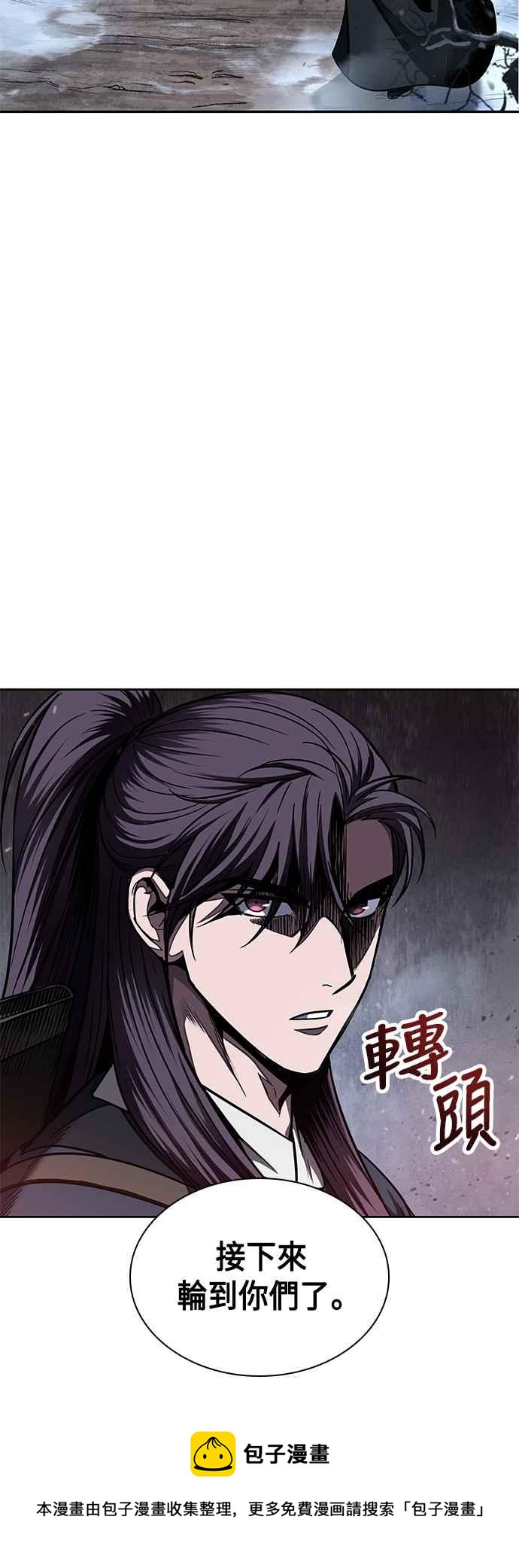 《奈米魔神》0085. 第34章 以夷制夷(2) 第29页