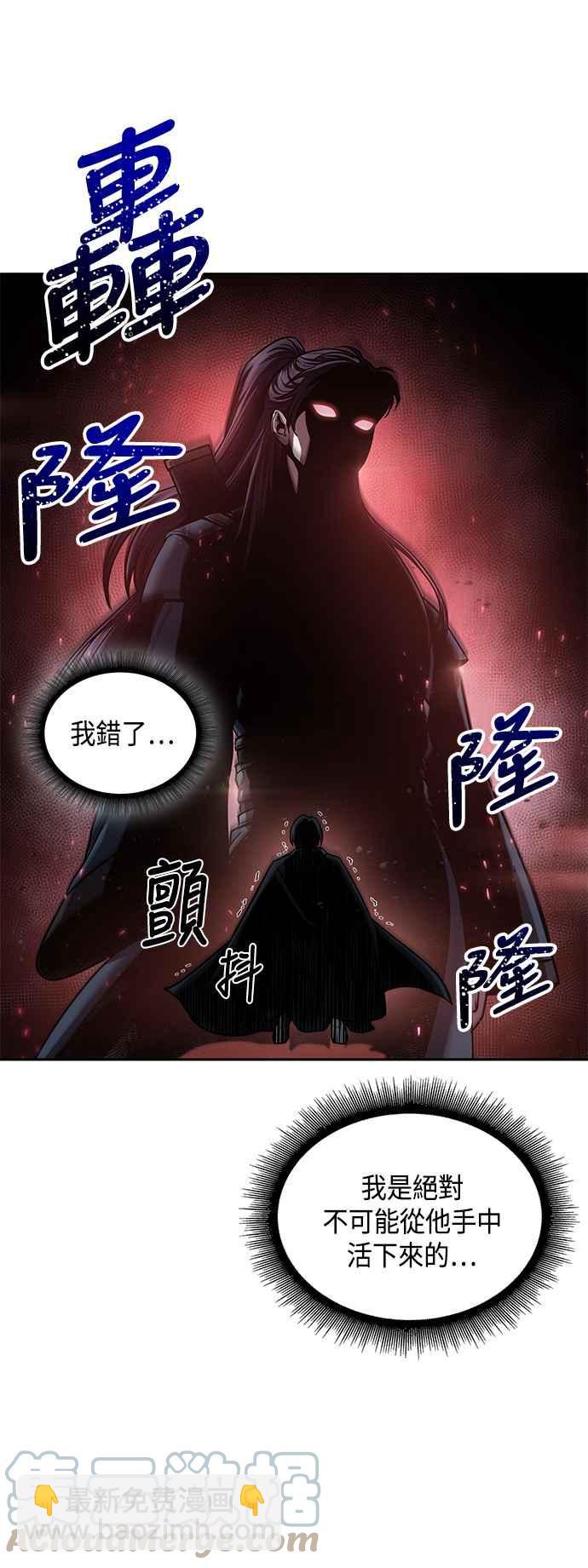 《奈米魔神》0085. 第34章 以夷制夷(2) 第31页