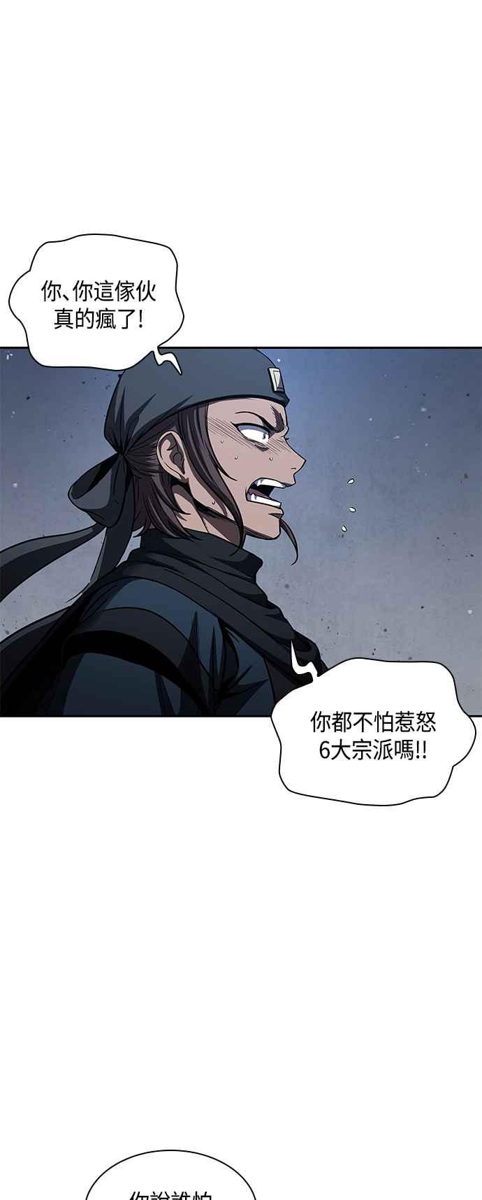 《奈米魔神》0085. 第34章 以夷制夷(2) 第32页