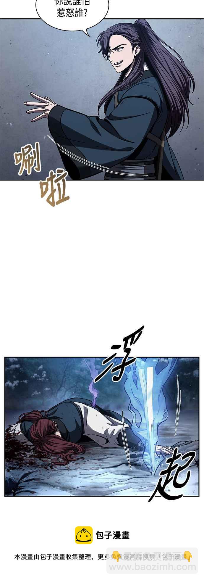 《奈米魔神》0085. 第34章 以夷制夷(2) 第33页