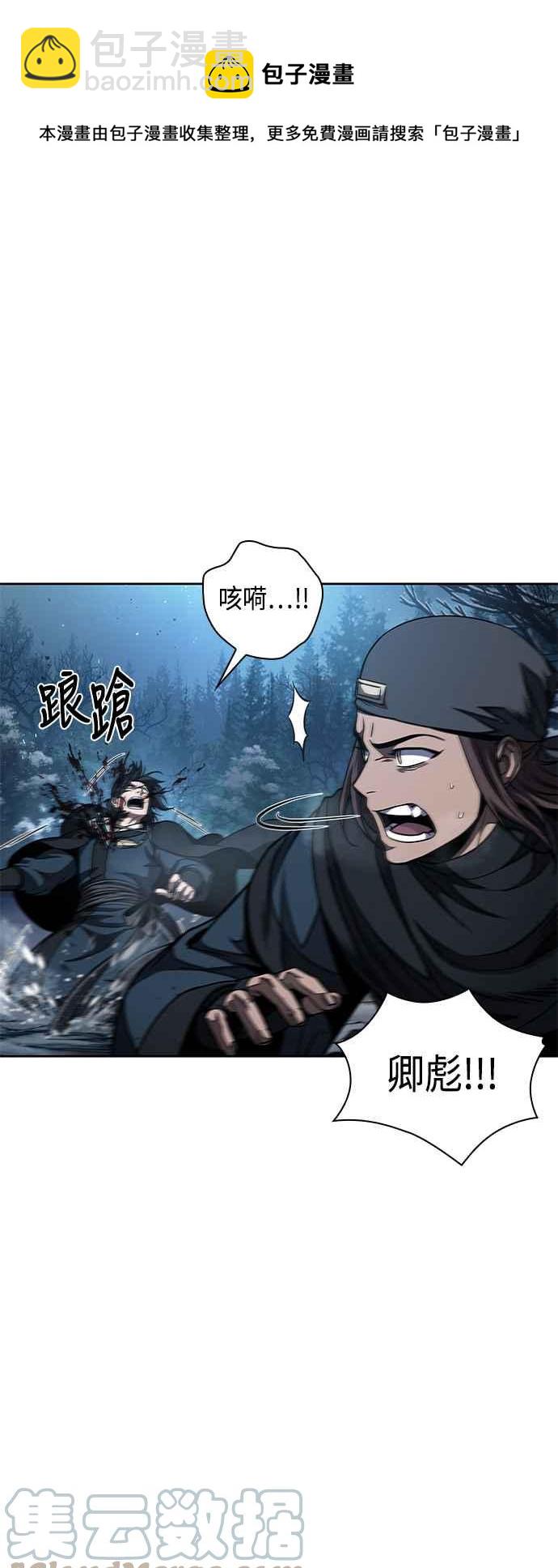 《奈米魔神》0085. 第34章 以夷制夷(2) 第37页