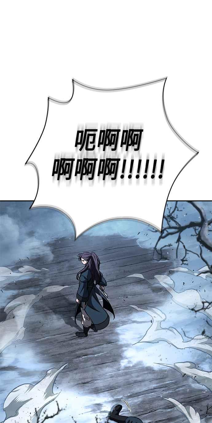 《奈米魔神》0085. 第34章 以夷制夷(2) 第3页