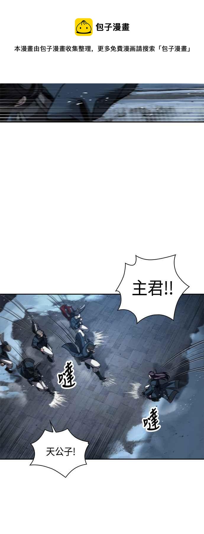 《奈米魔神》0085. 第34章 以夷制夷(2) 第41页